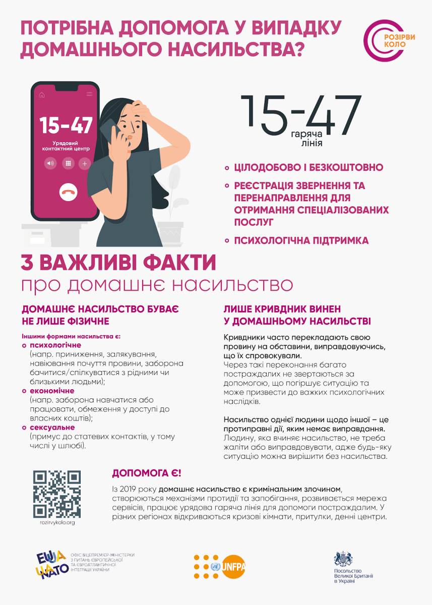 нас